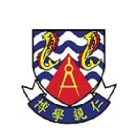 筲箕灣東官立中學