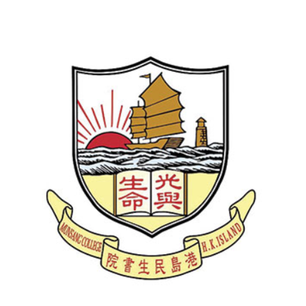港島民生書院