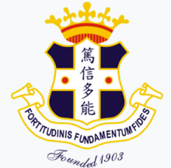 聖士提反書院