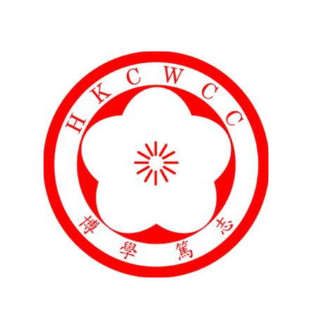 香港中國婦女會中學