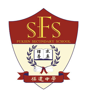 福建中學
