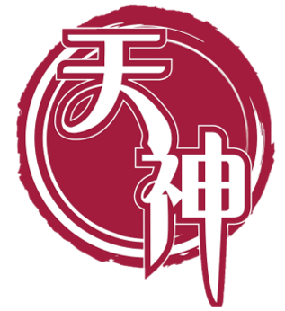 天神食品 | 日本A5和牛專門店 logo for desktop