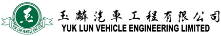 玉麟汽车工程有限公司 logo for desktop